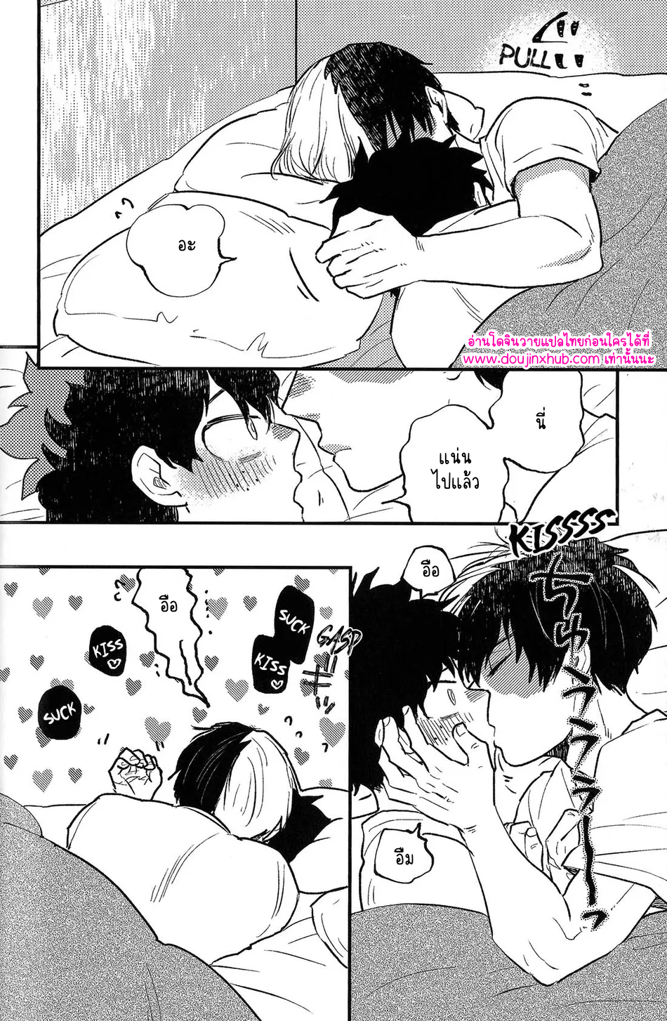 ฮันนีมูนวัยเด็ก-15